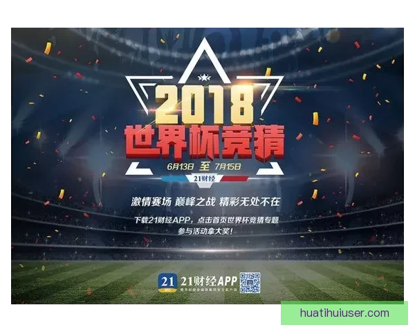世界杯精彩对决竞猜指南精准比分预测全攻略