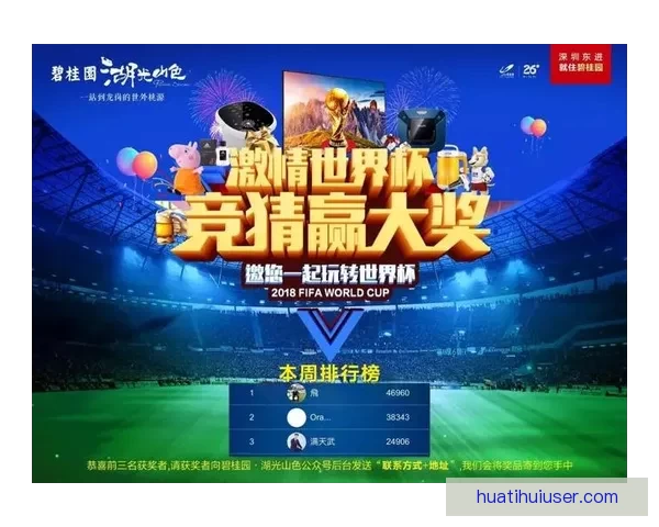 世界杯精彩对决胜负预测全攻略助你精准竞猜赢大奖