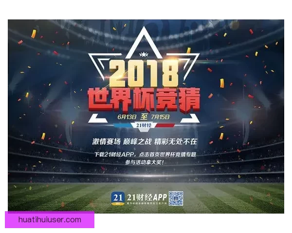世界杯精彩对决胜负预测全攻略助你精准竞猜赢大奖 世界杯精彩对决胜负预测全攻略助你精准竞猜赢大奖